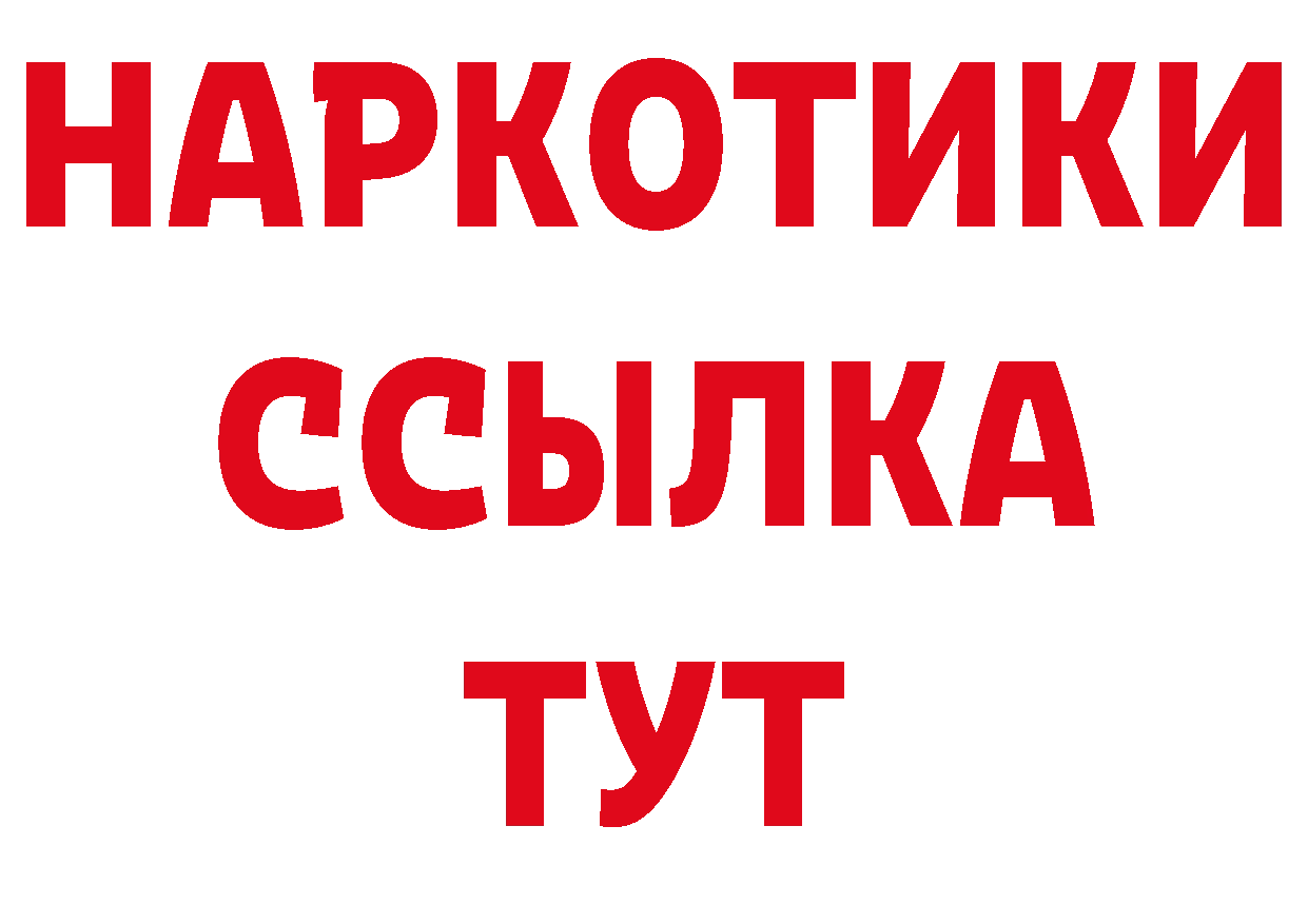 БУТИРАТ BDO 33% маркетплейс нарко площадка МЕГА Новошахтинск